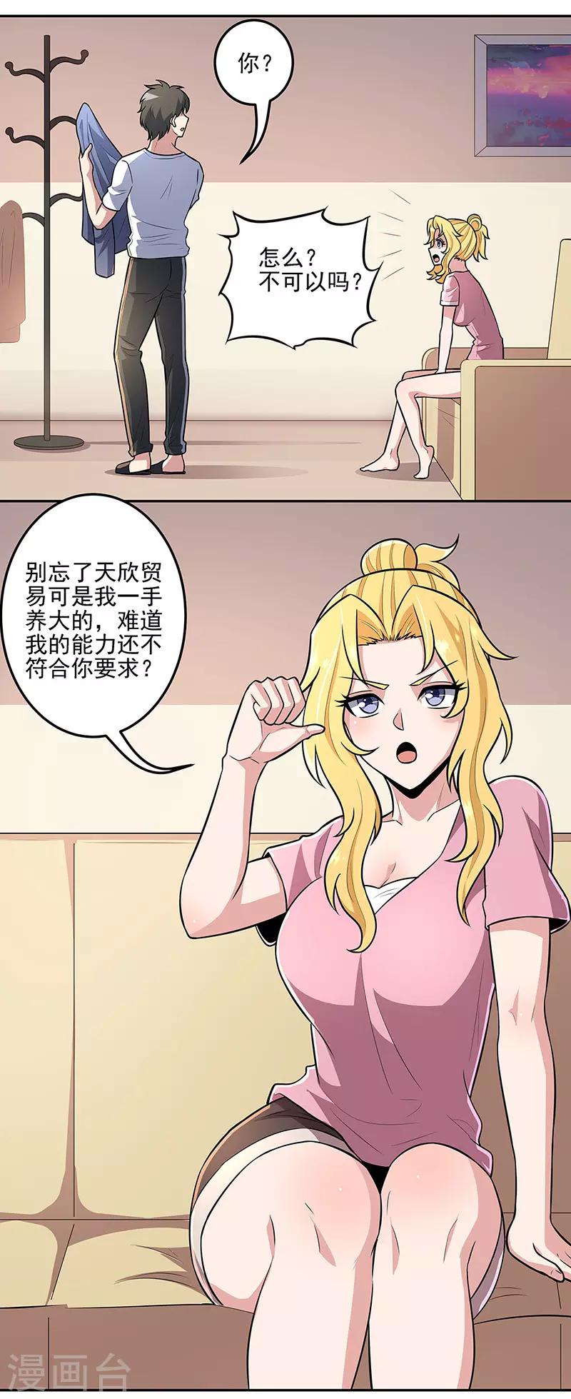 第103话 我想了解你0