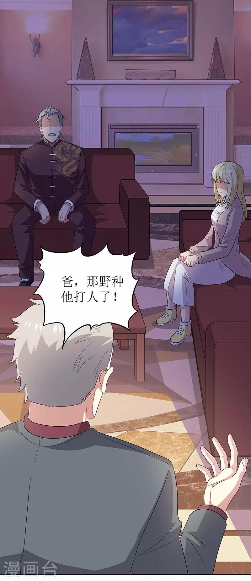 第67话 家族18