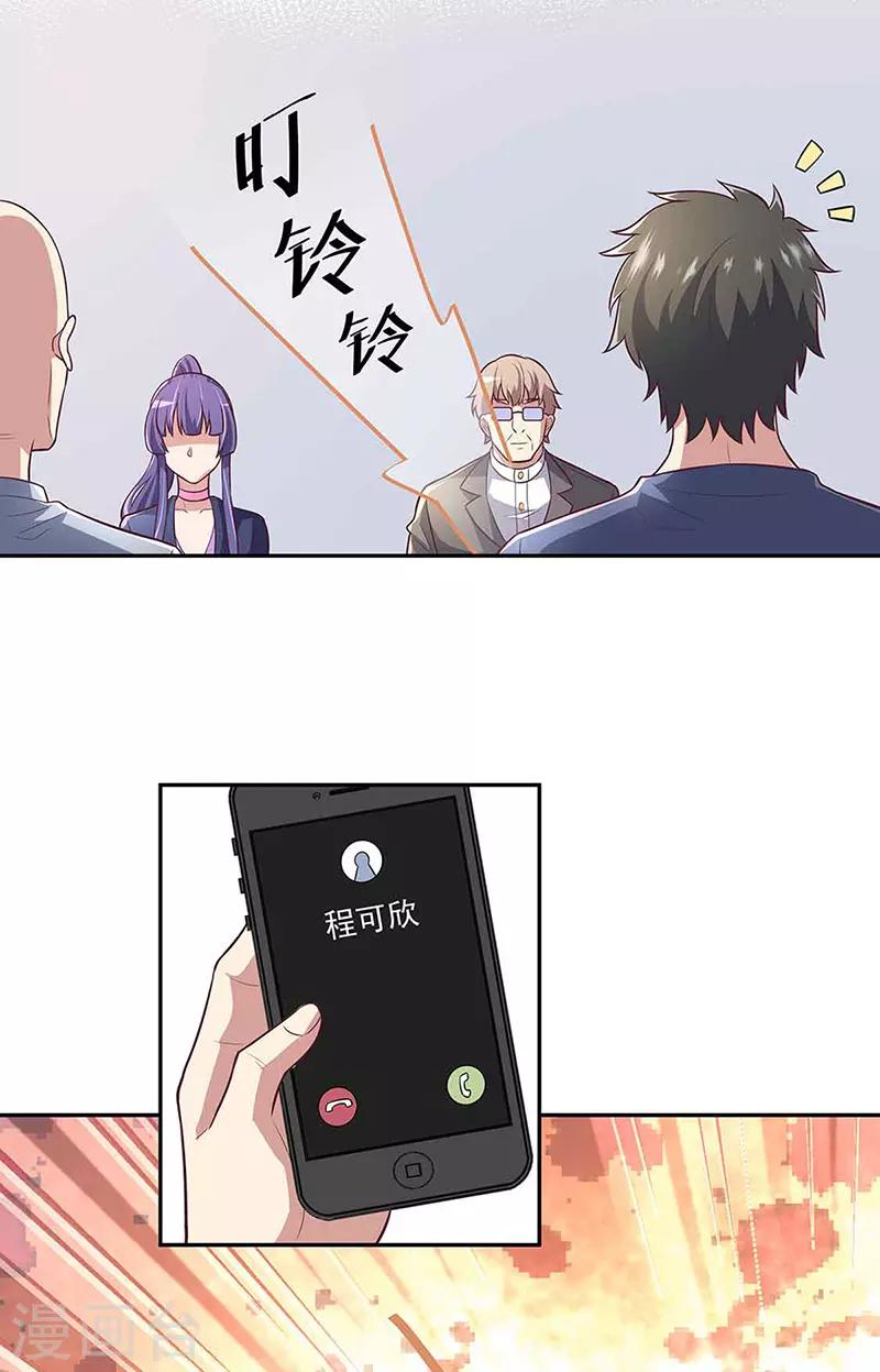 第110话 挖坑17
