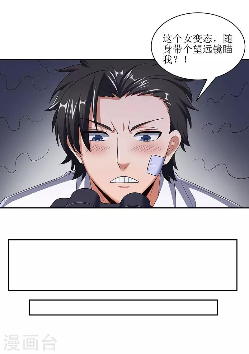 第53话 谁是变态？13