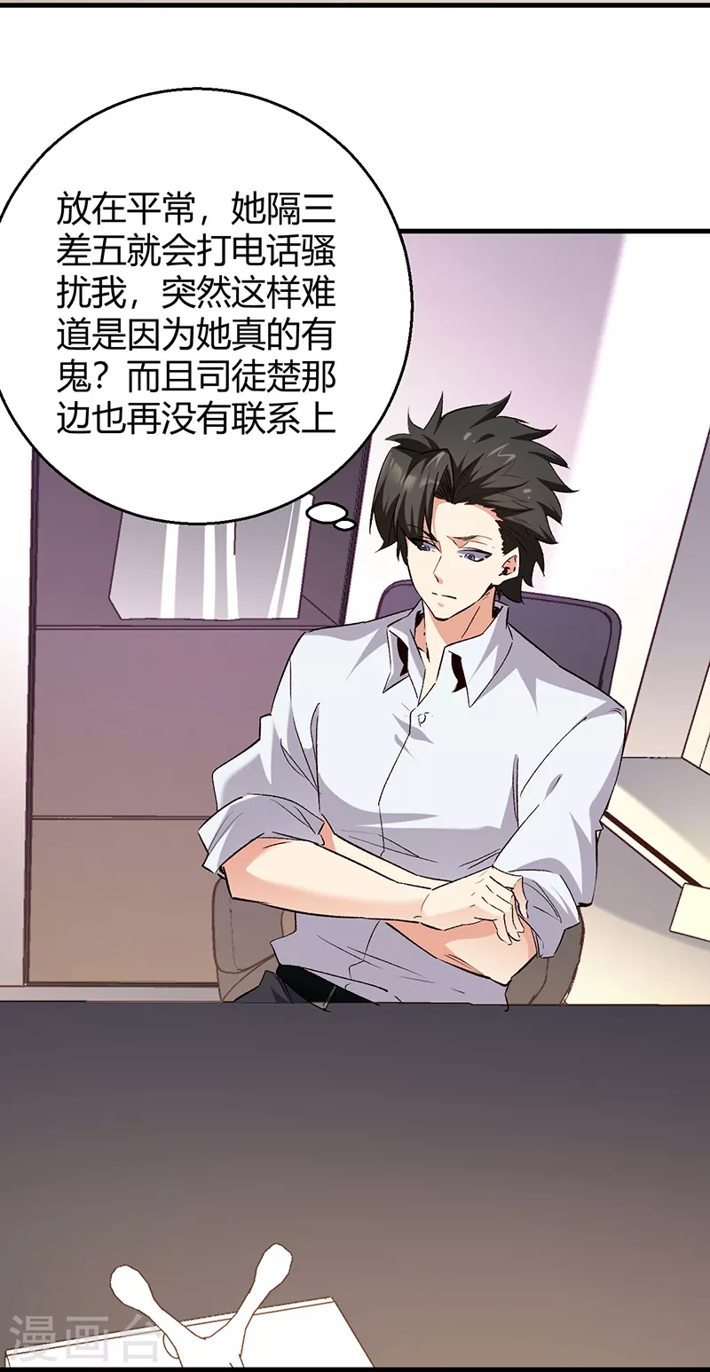 第289话 又见司徒薇21