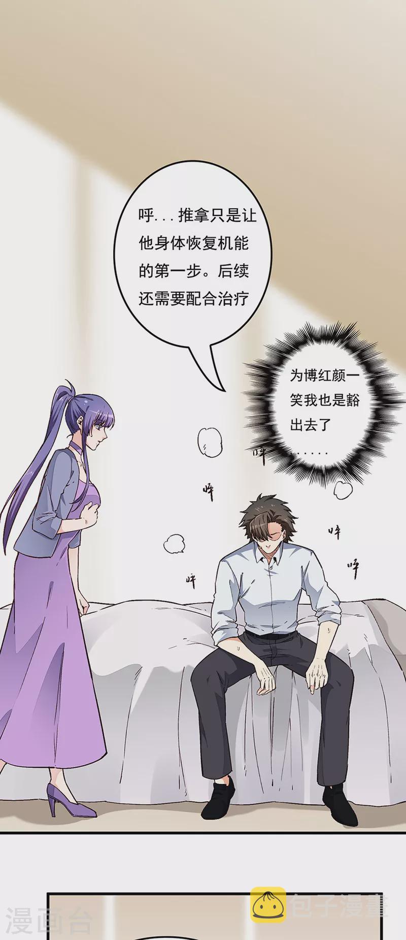 第165话 哪都有你14