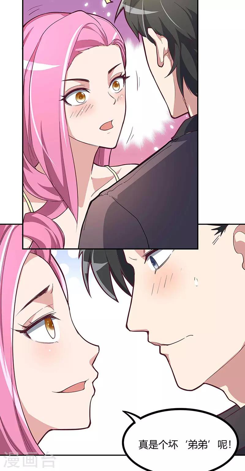 第129话 “尿裤子”？！！2