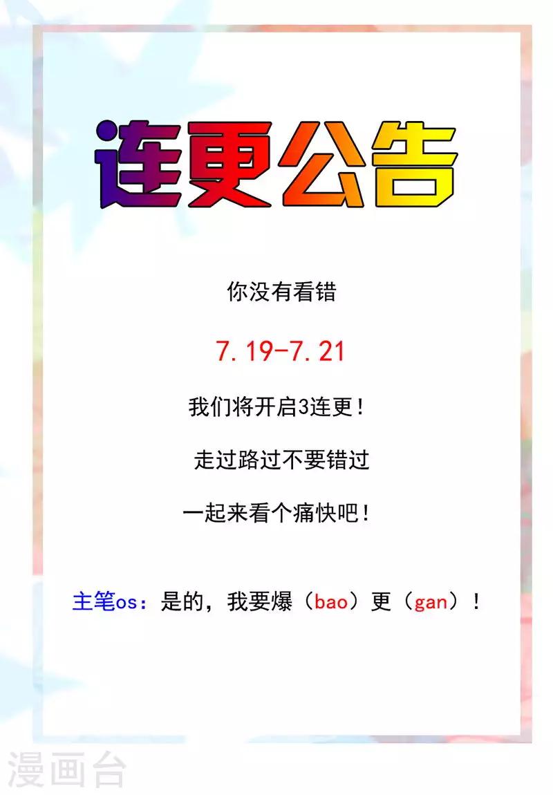 7月18号 连更通知0