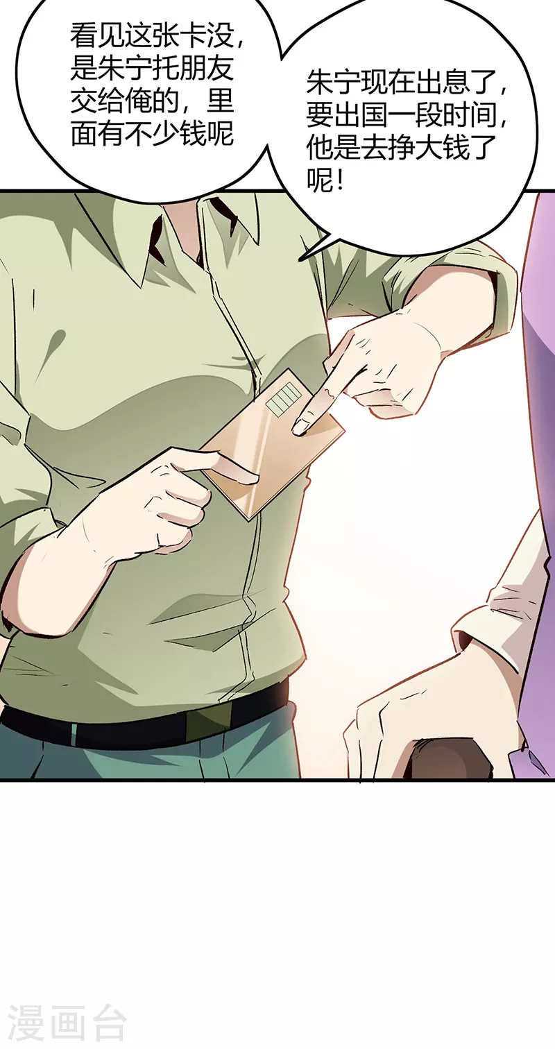 第224话 爷身边有高手！25