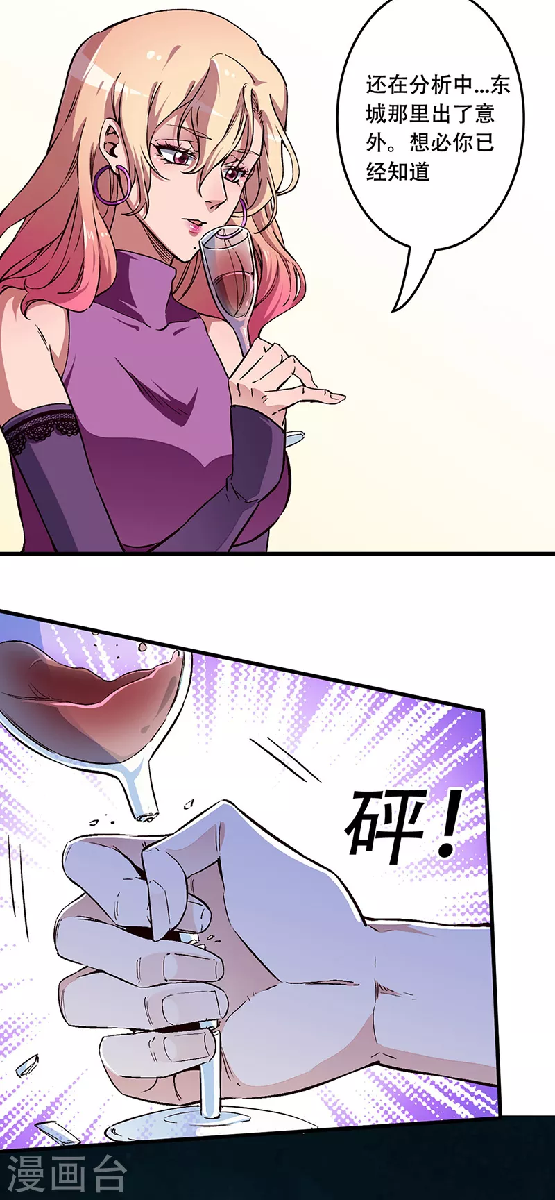 第178话 我可是抢手货4