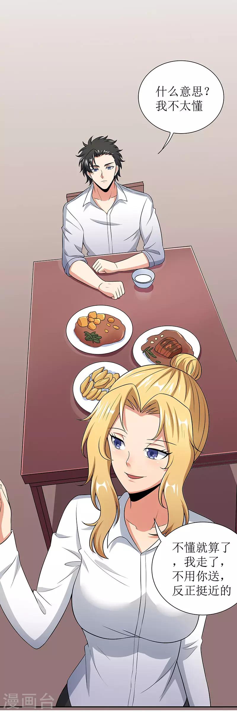 第65话 治疗34