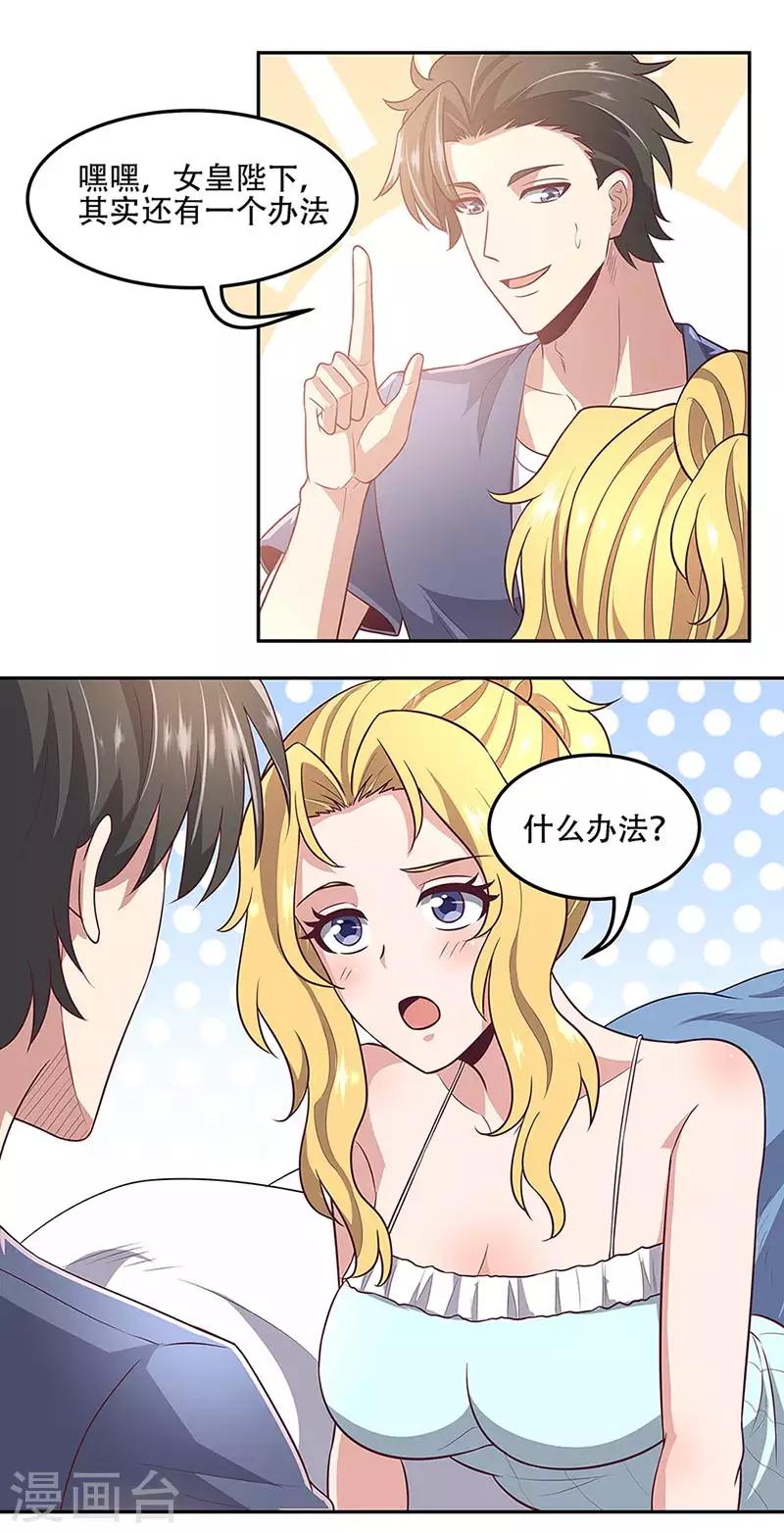 第96话 君子1