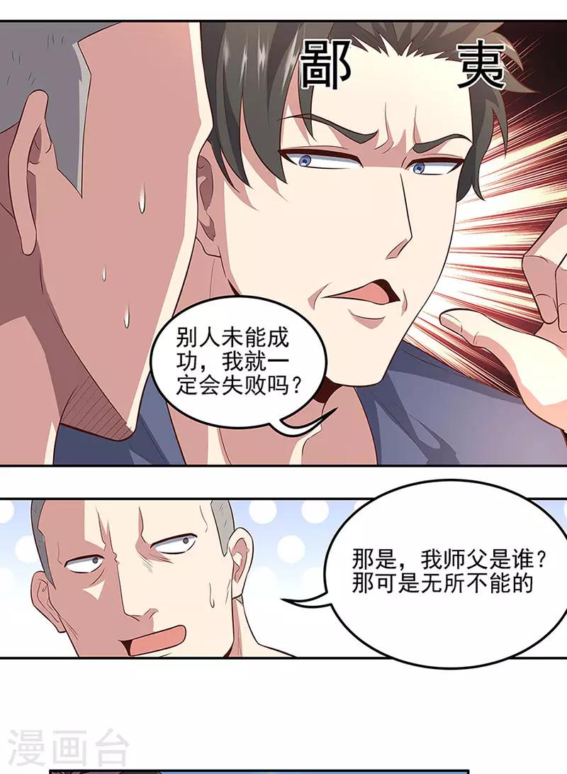 第94话 寻找叶无天4