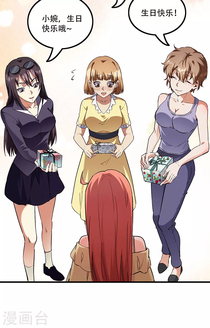 第275话 还没欺负够？23
