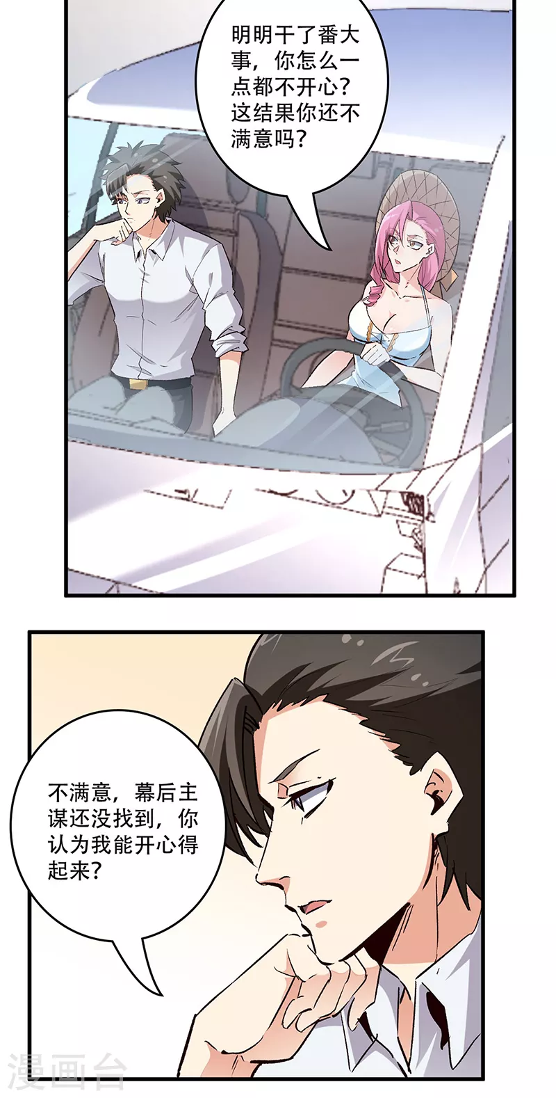 第207话 烧光13