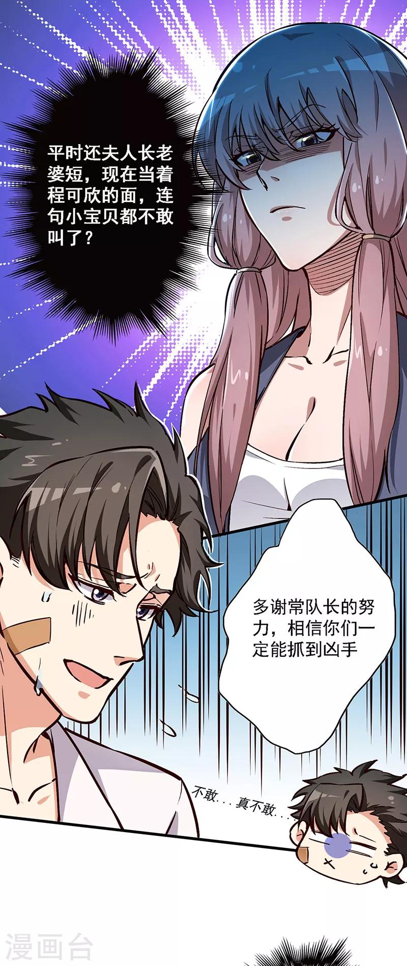 第160话 这就怂了？13