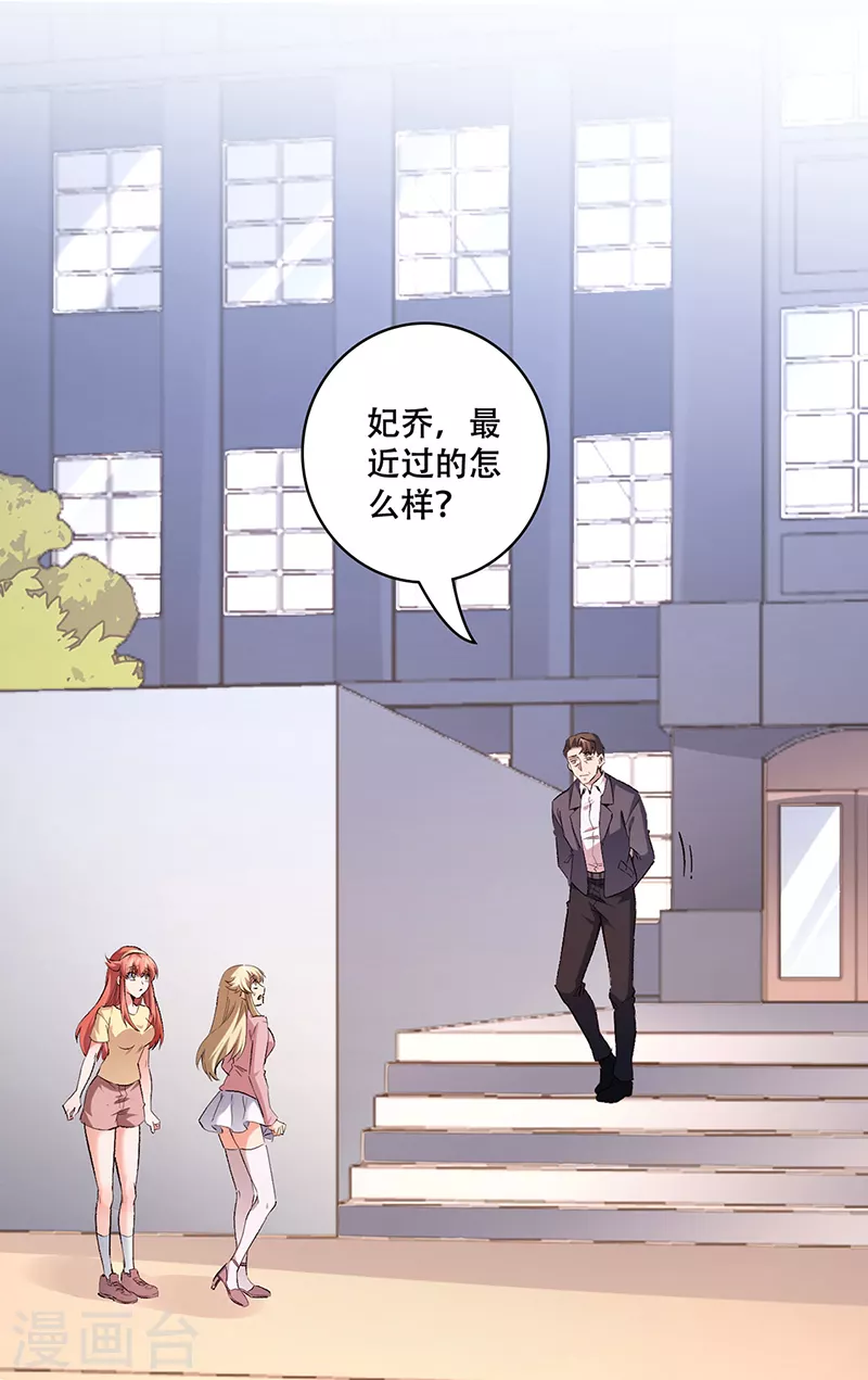 第294话 教育方针的问题23