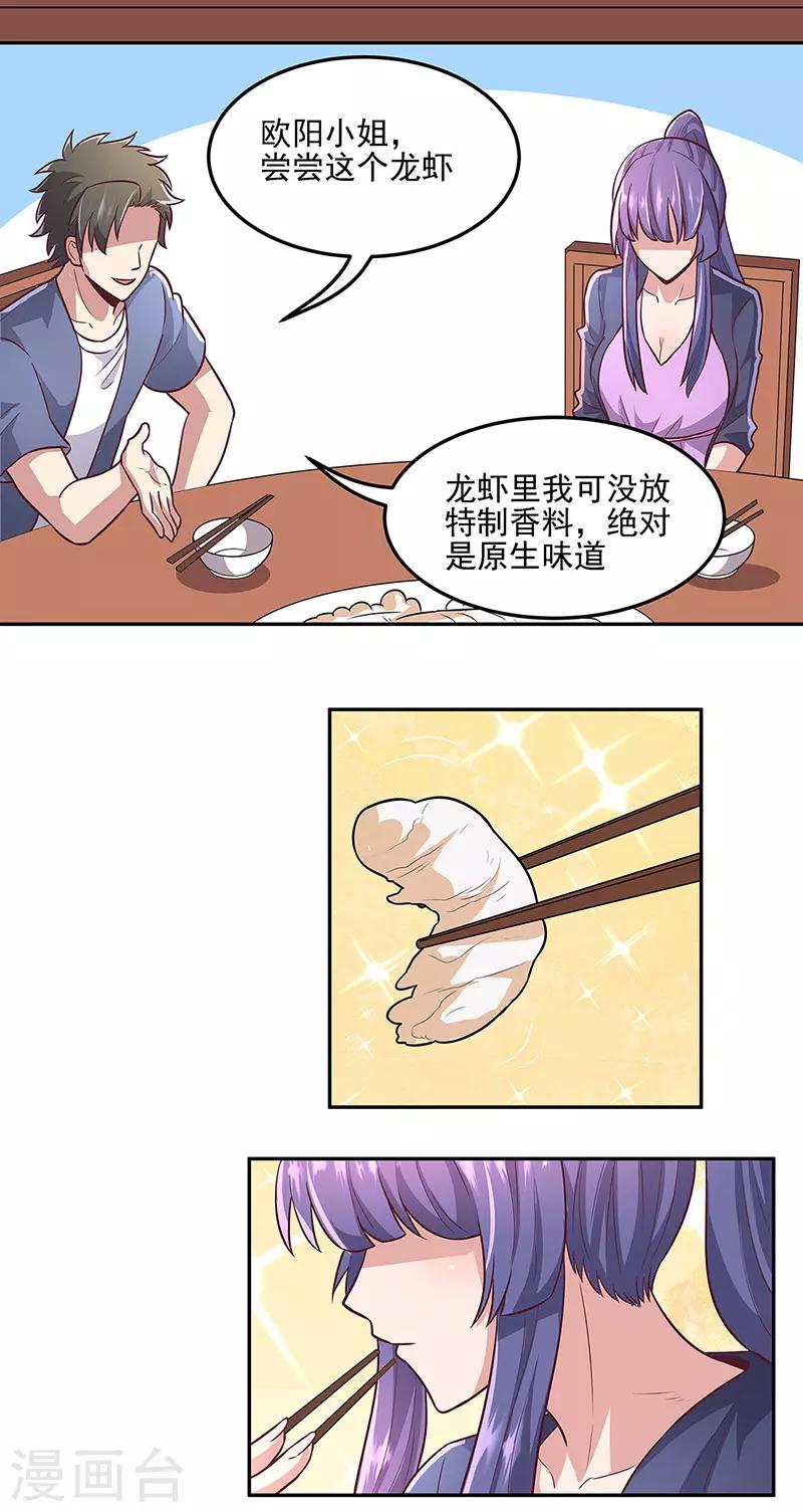 第99话 用完就扔？！17