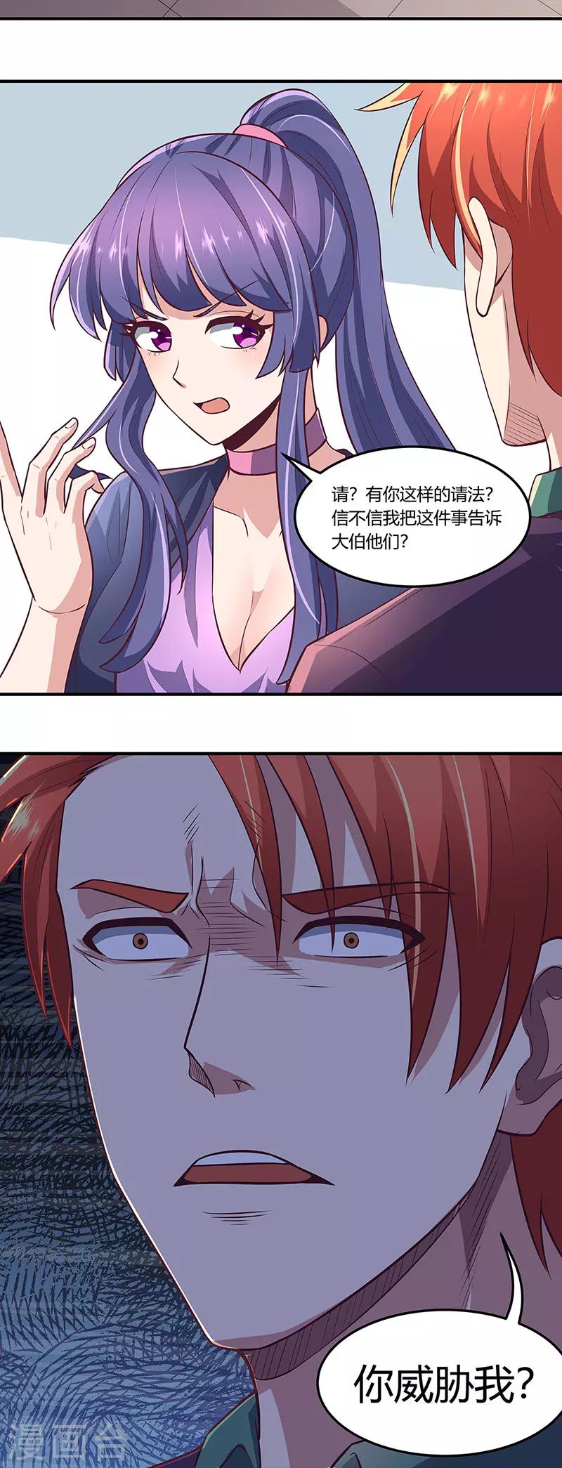 第106话 不负众望9