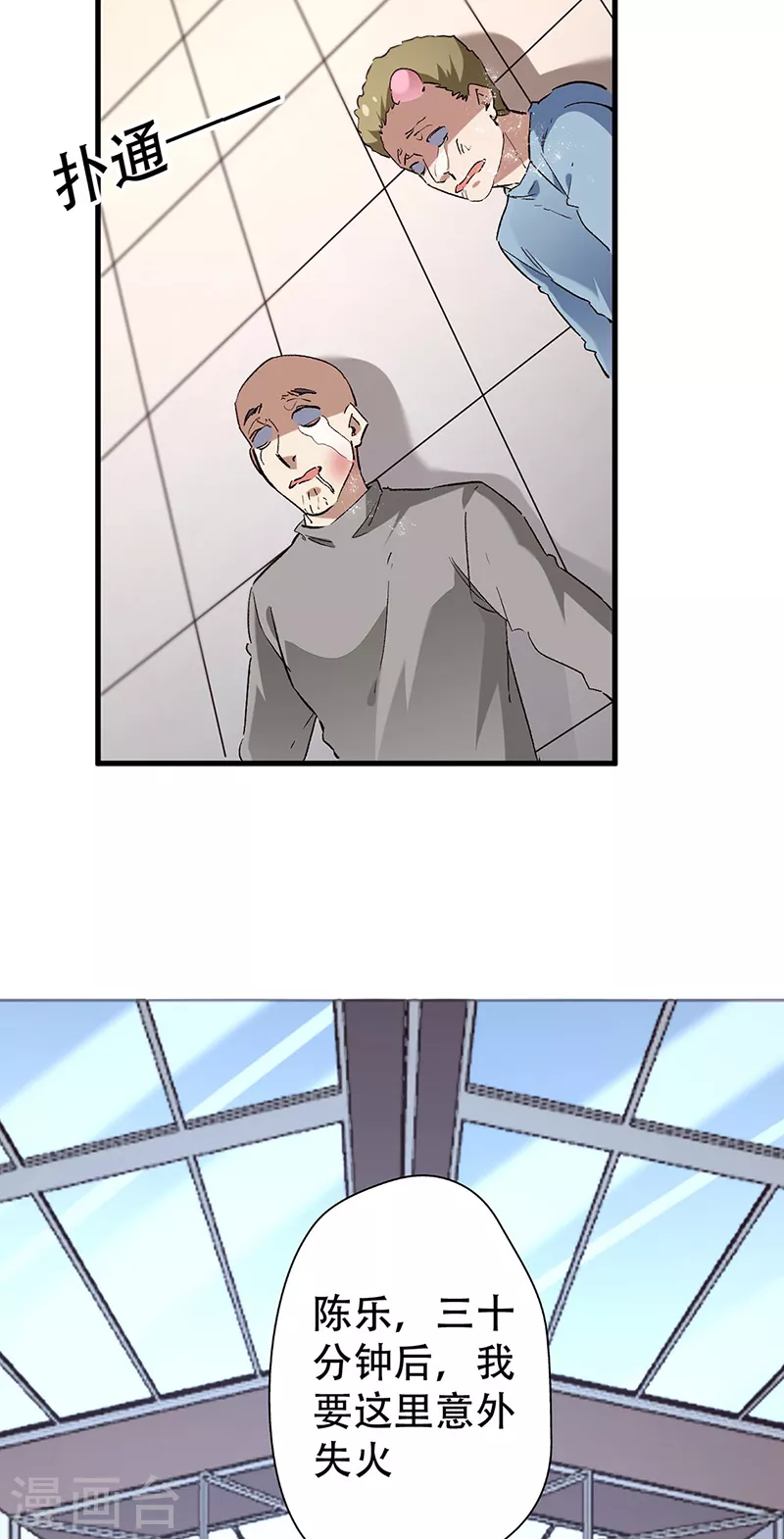 第207话 烧光9
