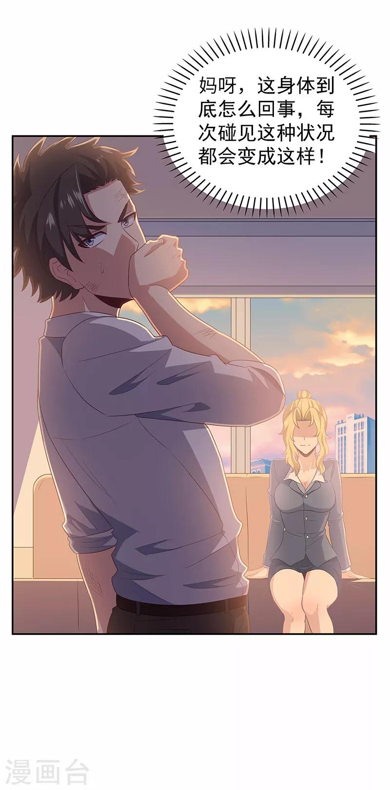 第73话 起火的原因15