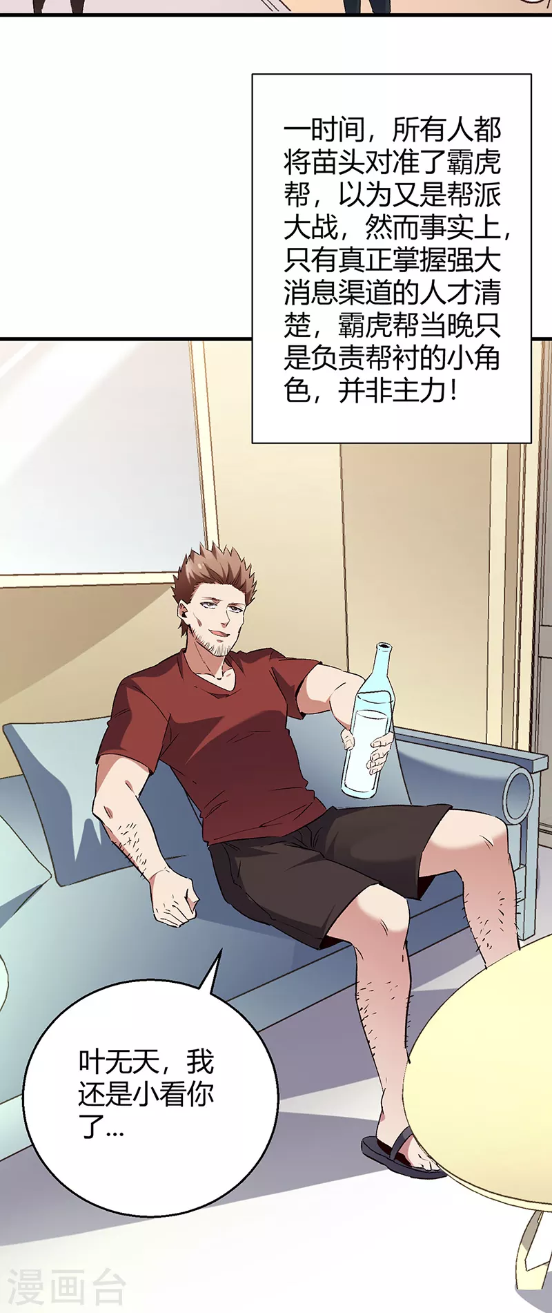 第286话 用钱解决问题14