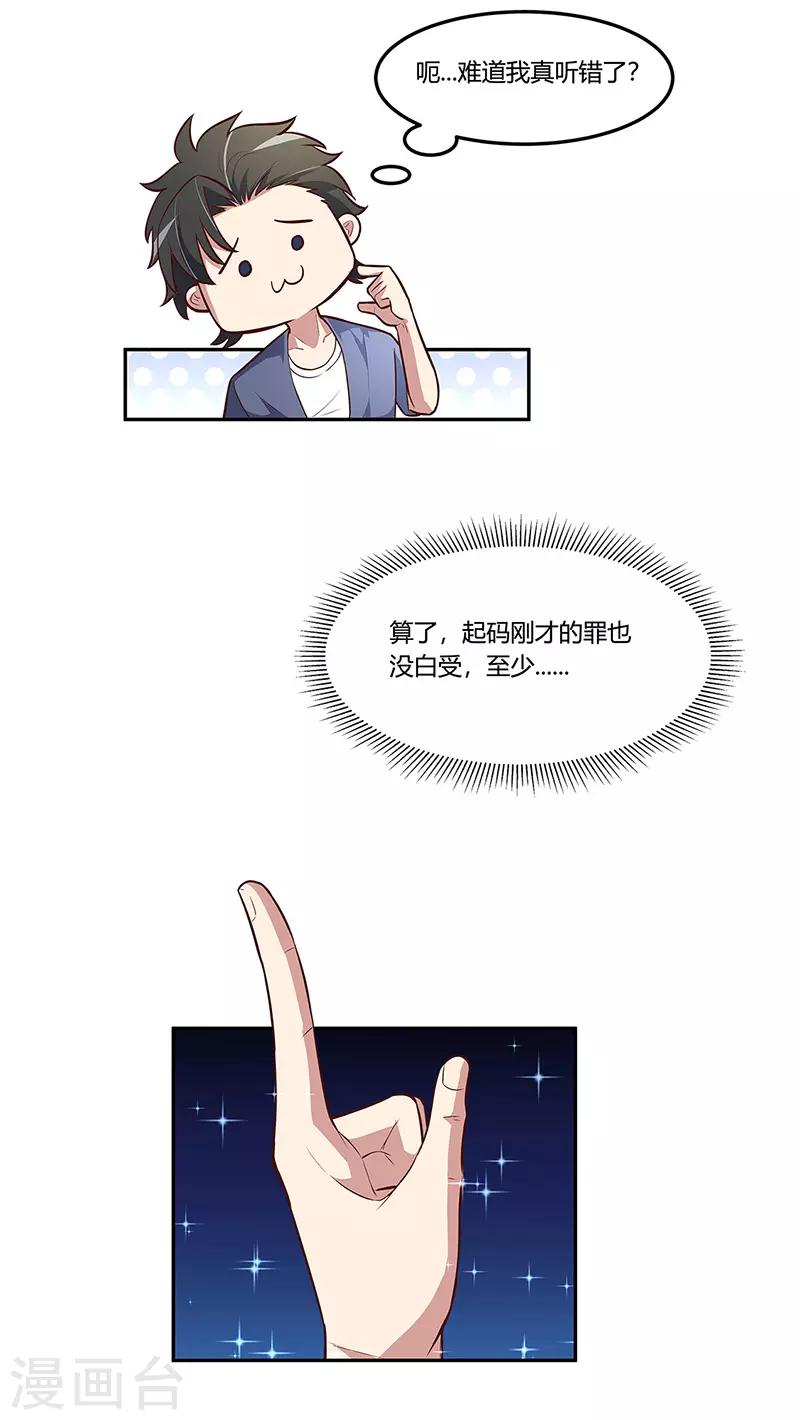 第115话 轩辕气术，第一层！20