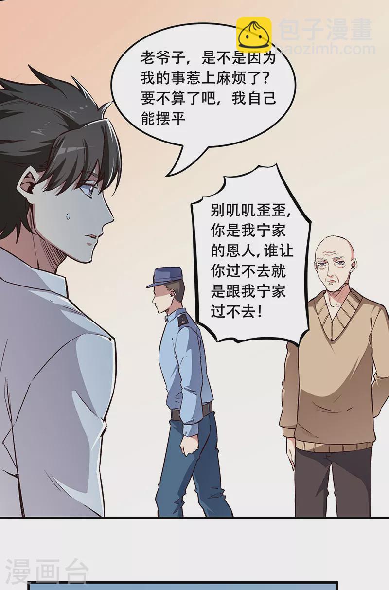第174话 逗过头了4