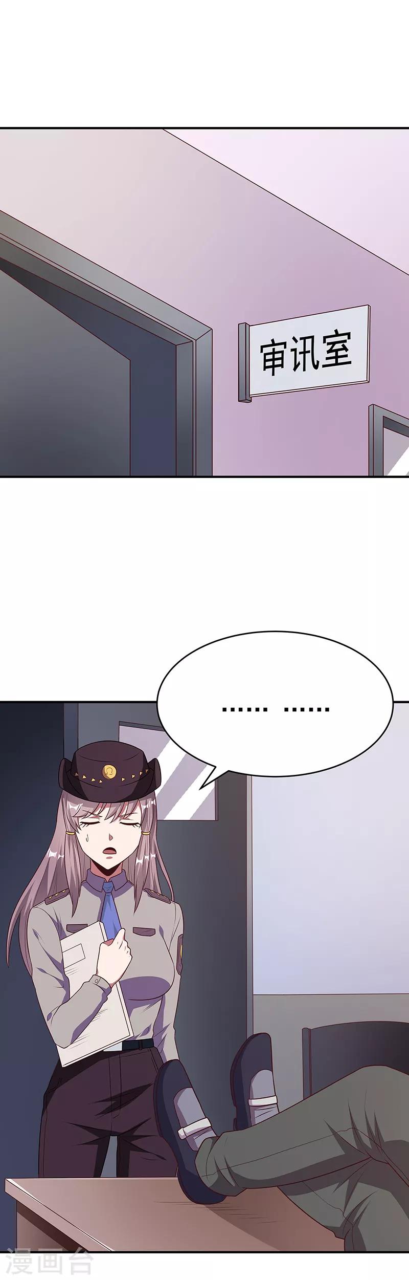 第30话 交个朋友7