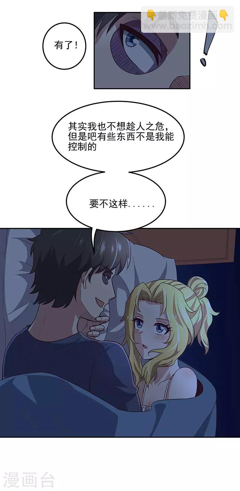 第96话 君子11