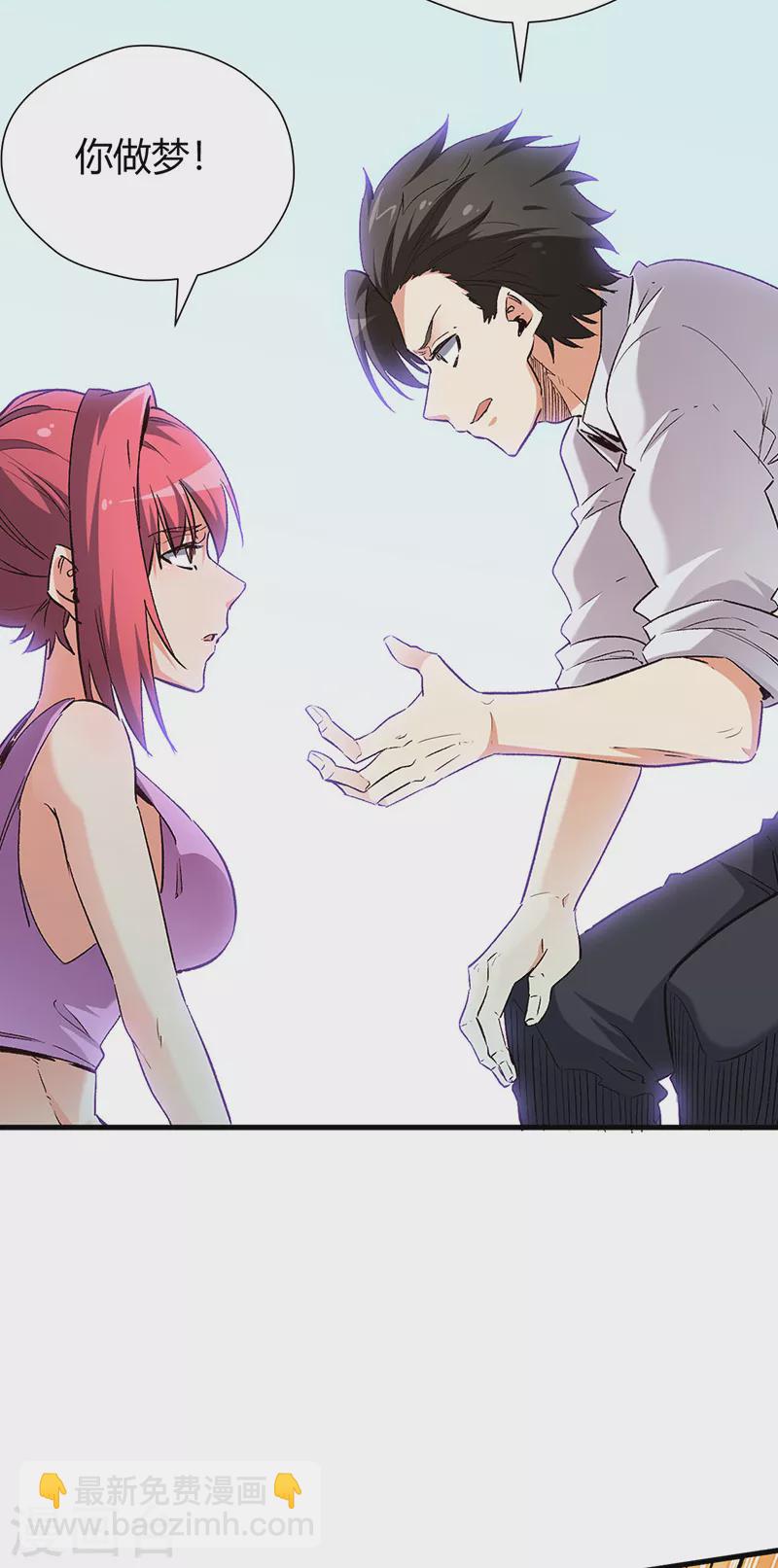 第256话 被扫黄了？！5