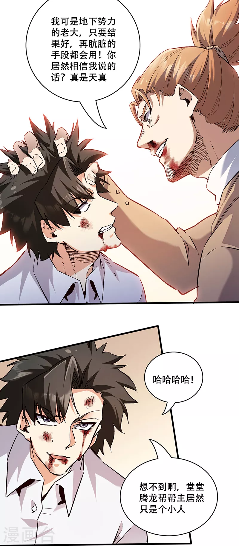 第298话 互有后手21