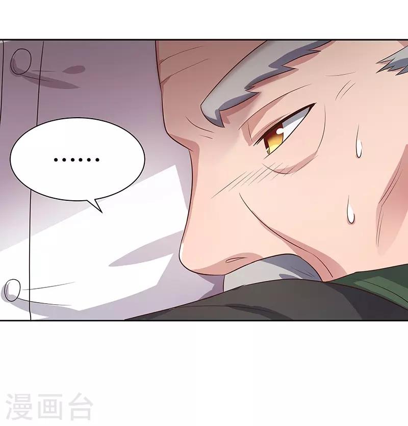 第2话 别碰我孙女的屁股！26