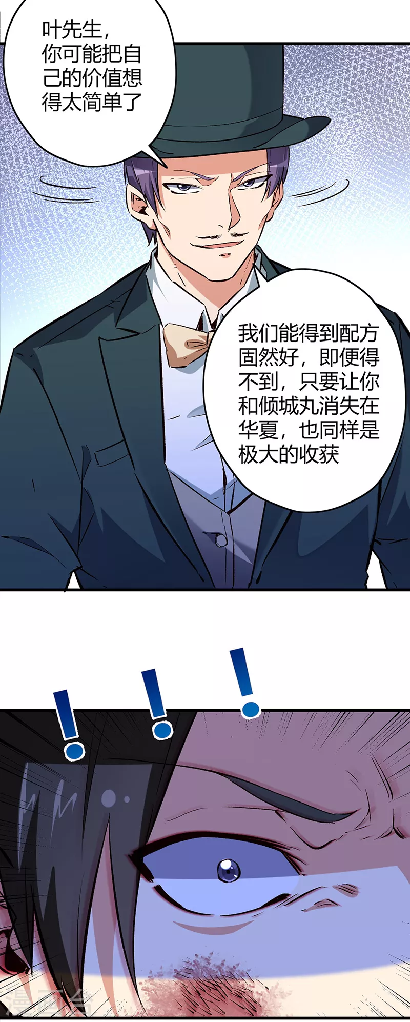 第220话 价值22