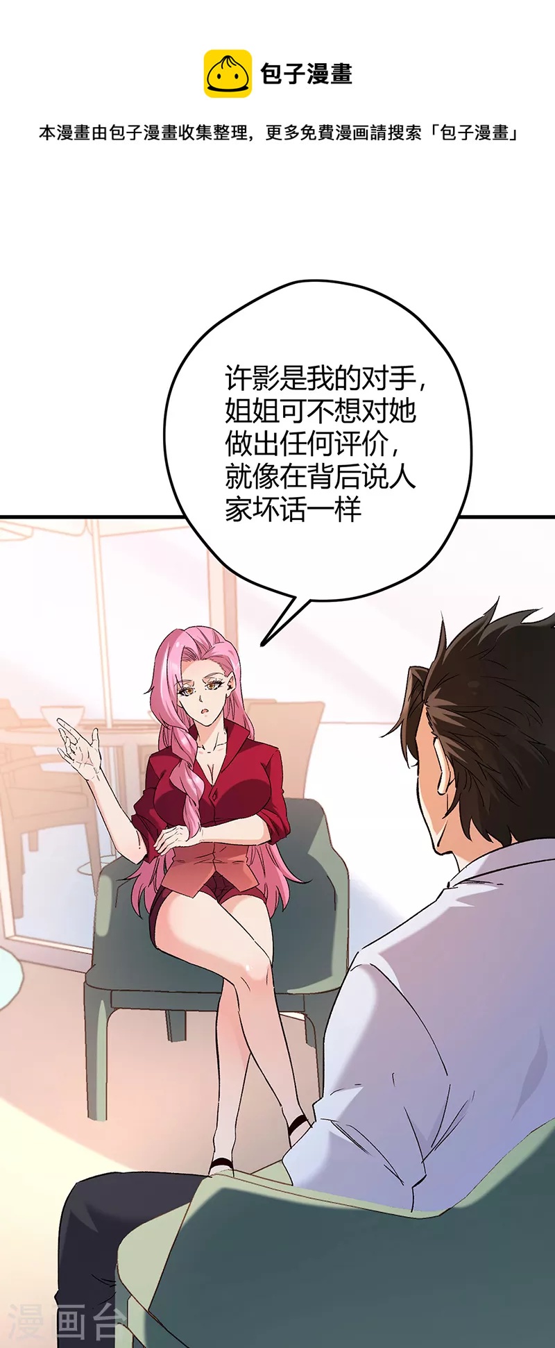 第268话 乐意赔钱34