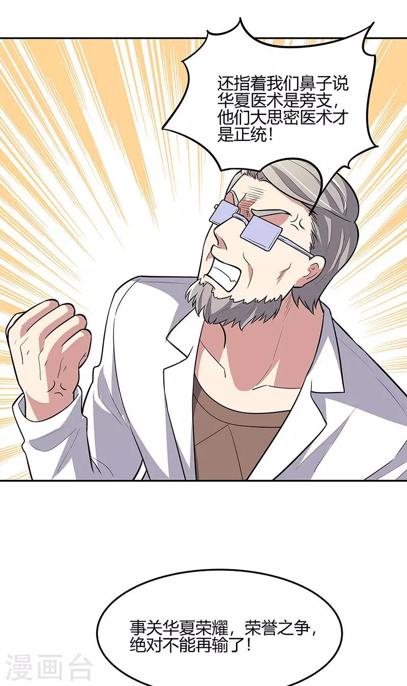 第125话 让你知道何为男人！20