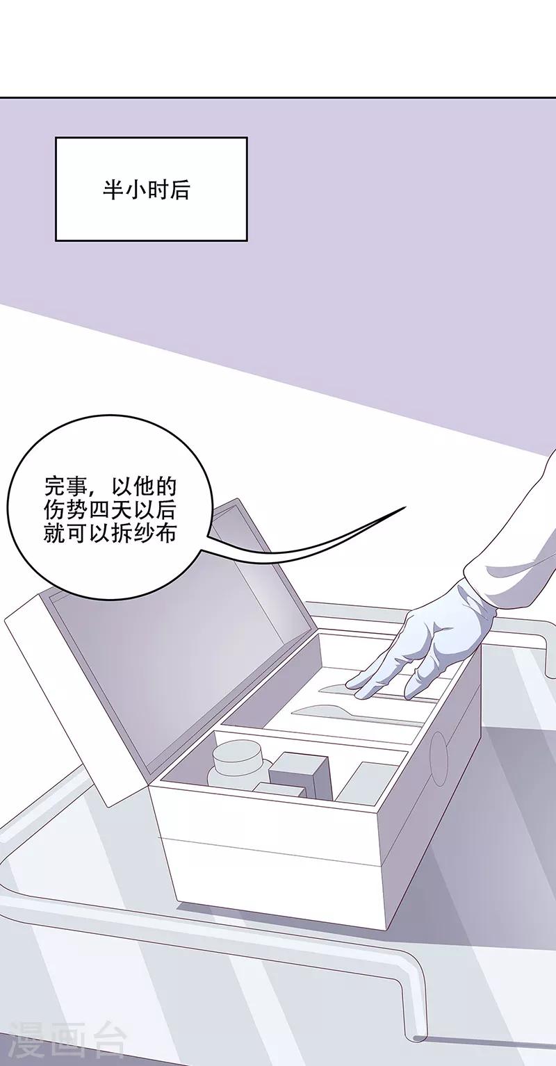 第151话 当场治疗22