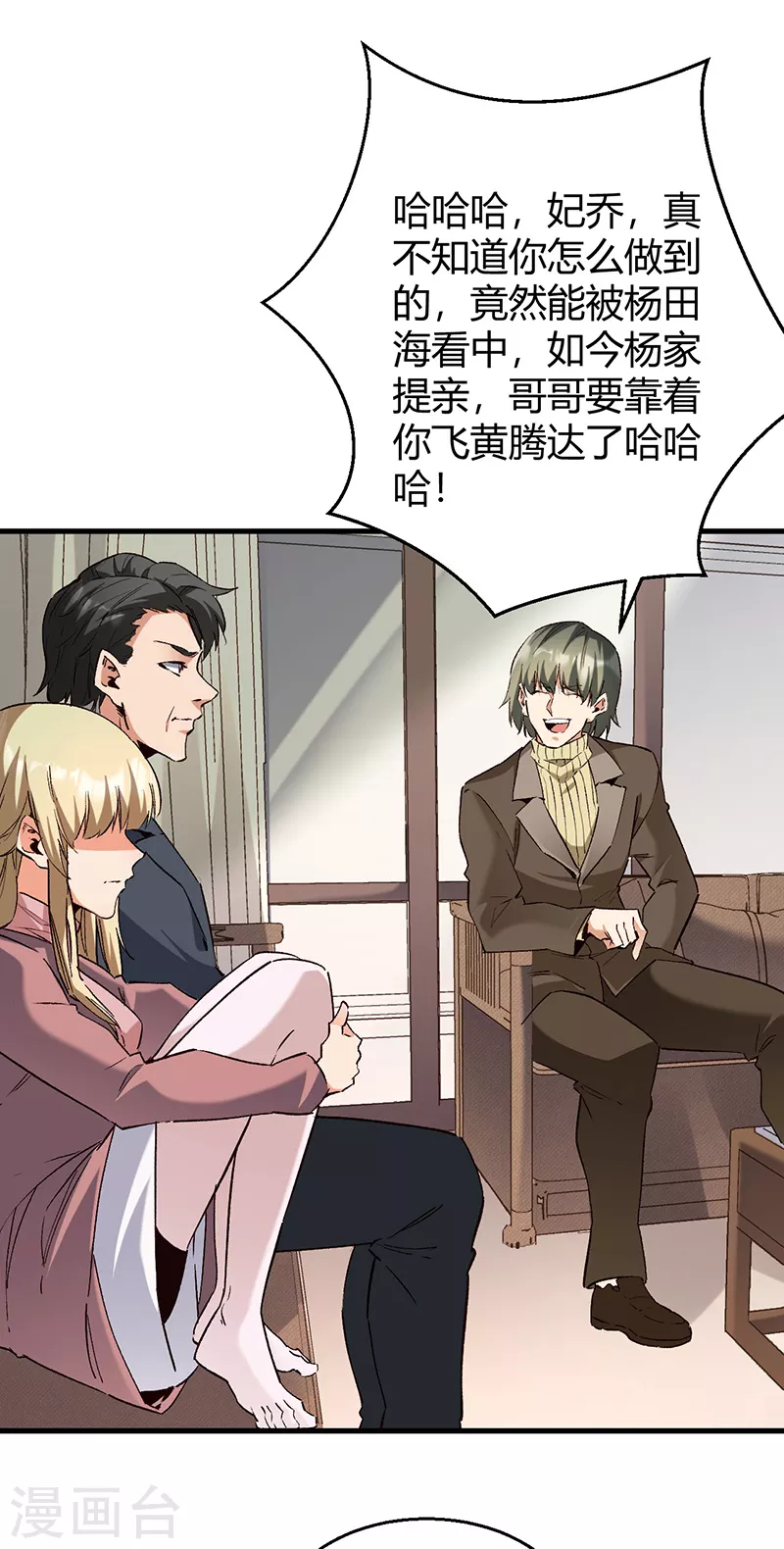 第289话 又见司徒薇3