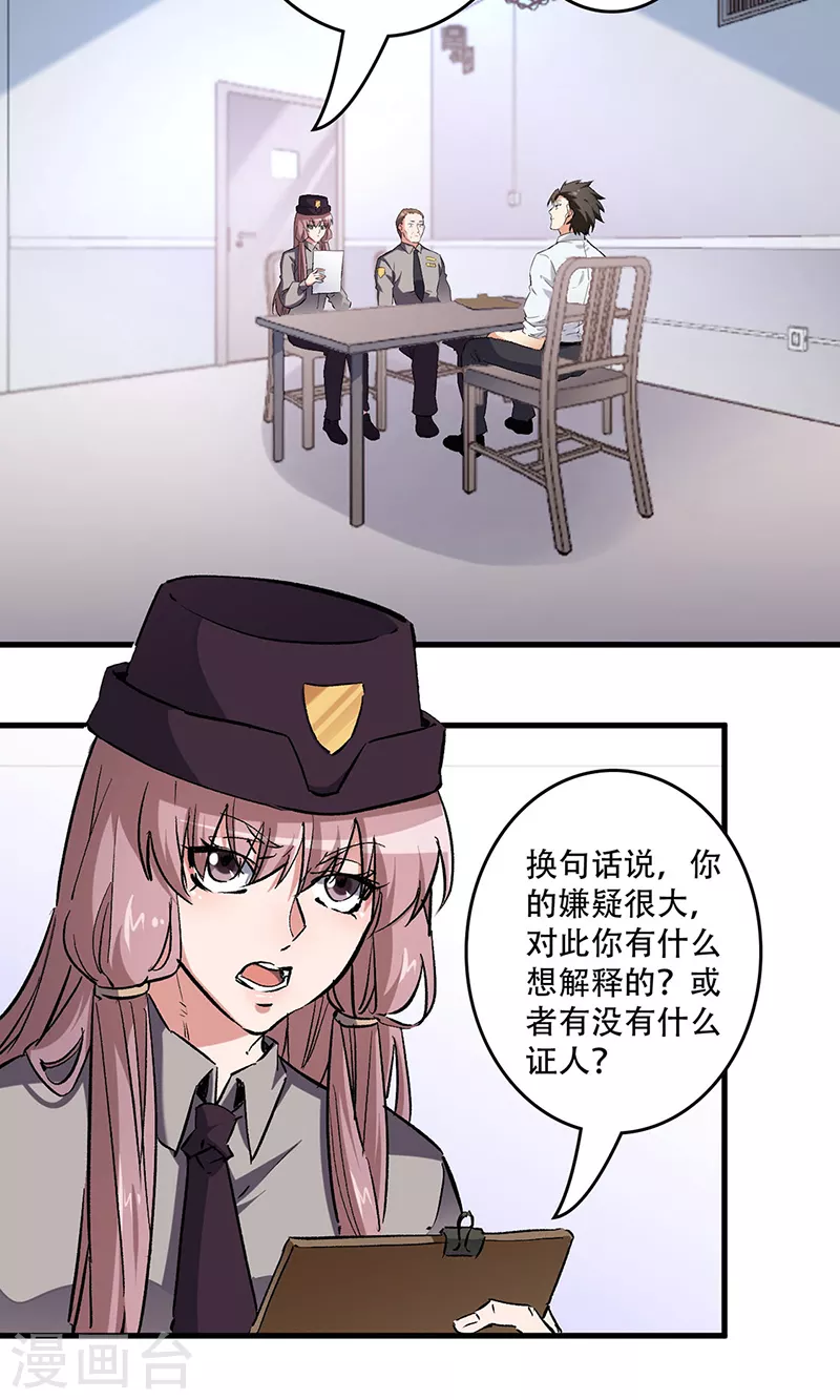 第214话 第一嫌疑人14