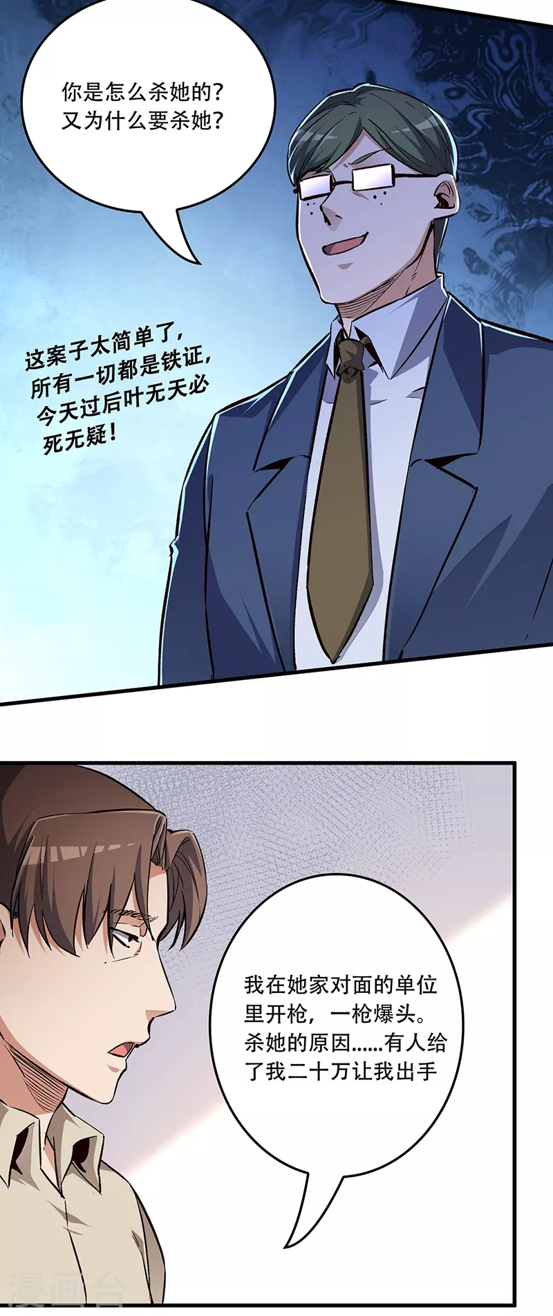 第182话 解决问题的方法17