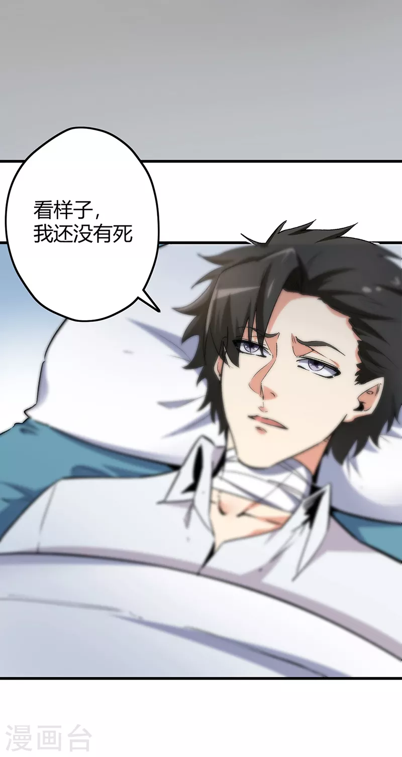 第223话 狠狠的打17