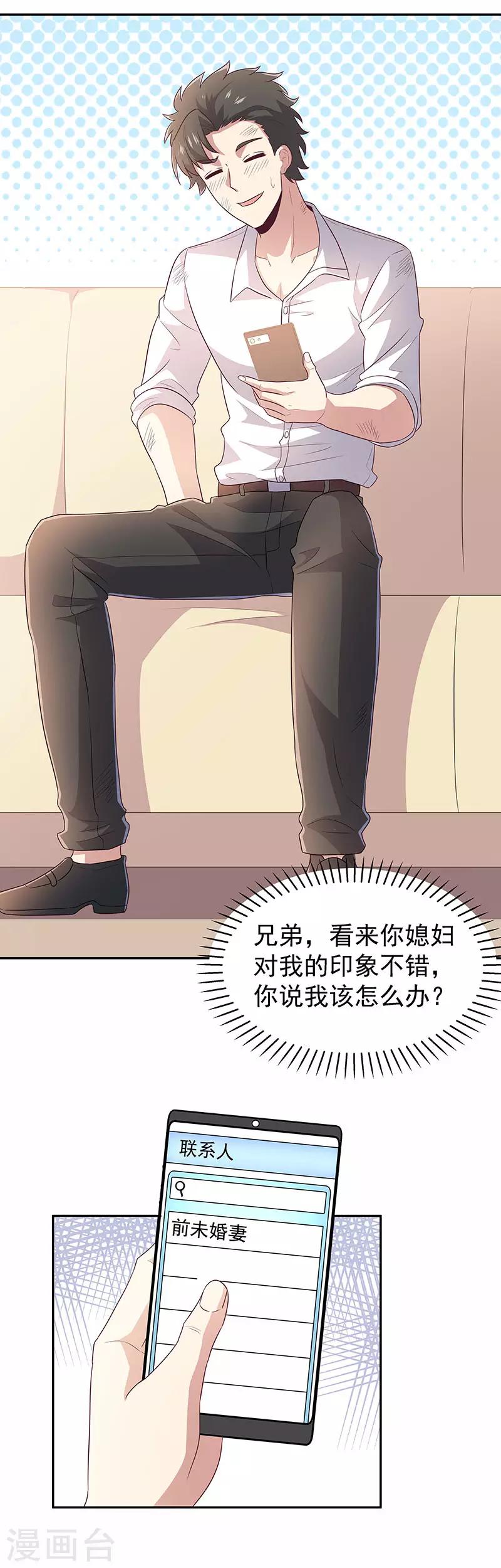 第74话 粗鲁2