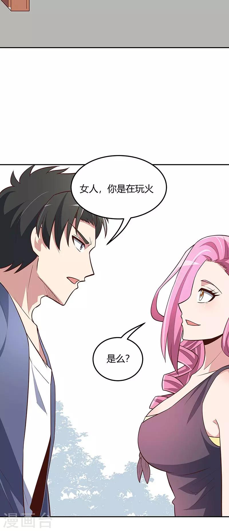 第126话 私人医生5