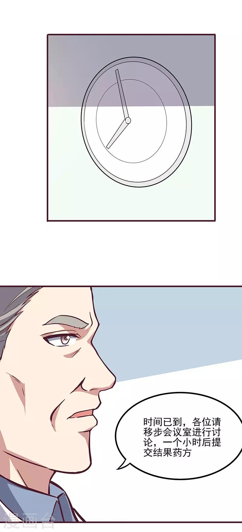 第135话 第一轮比试20