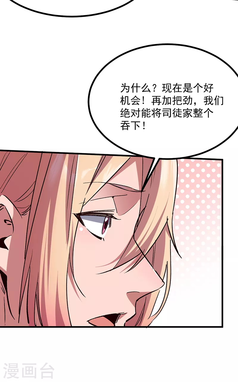 第306话自己看着办33
