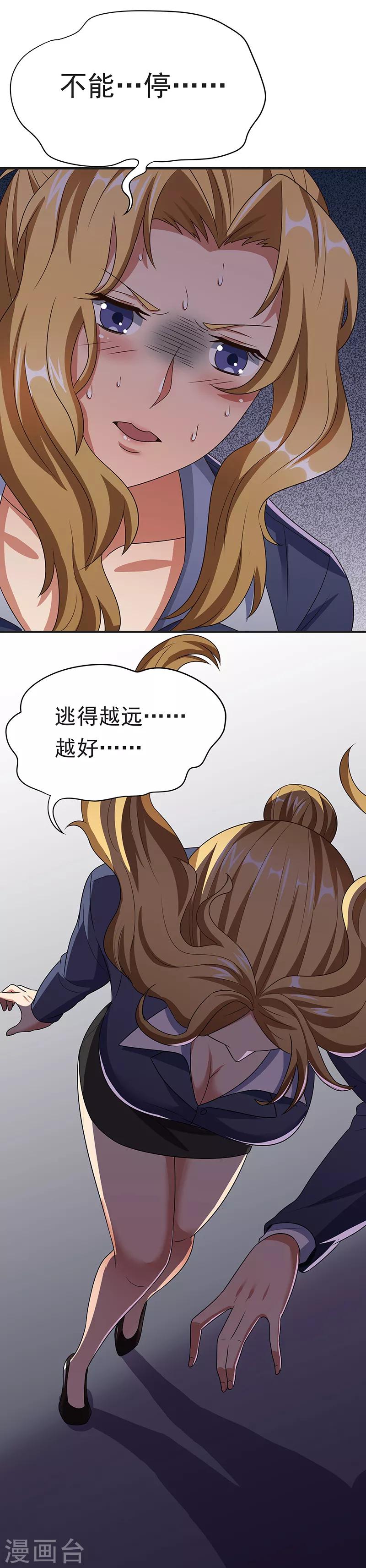 第35话 再次见面28