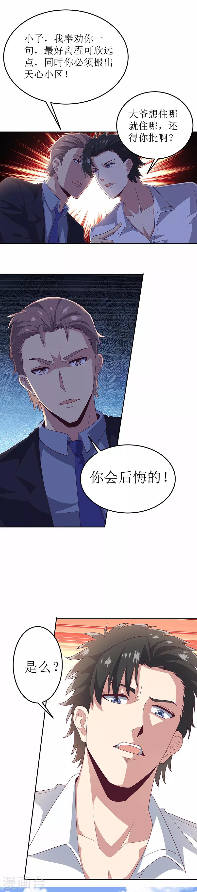 第70话 后院起火14