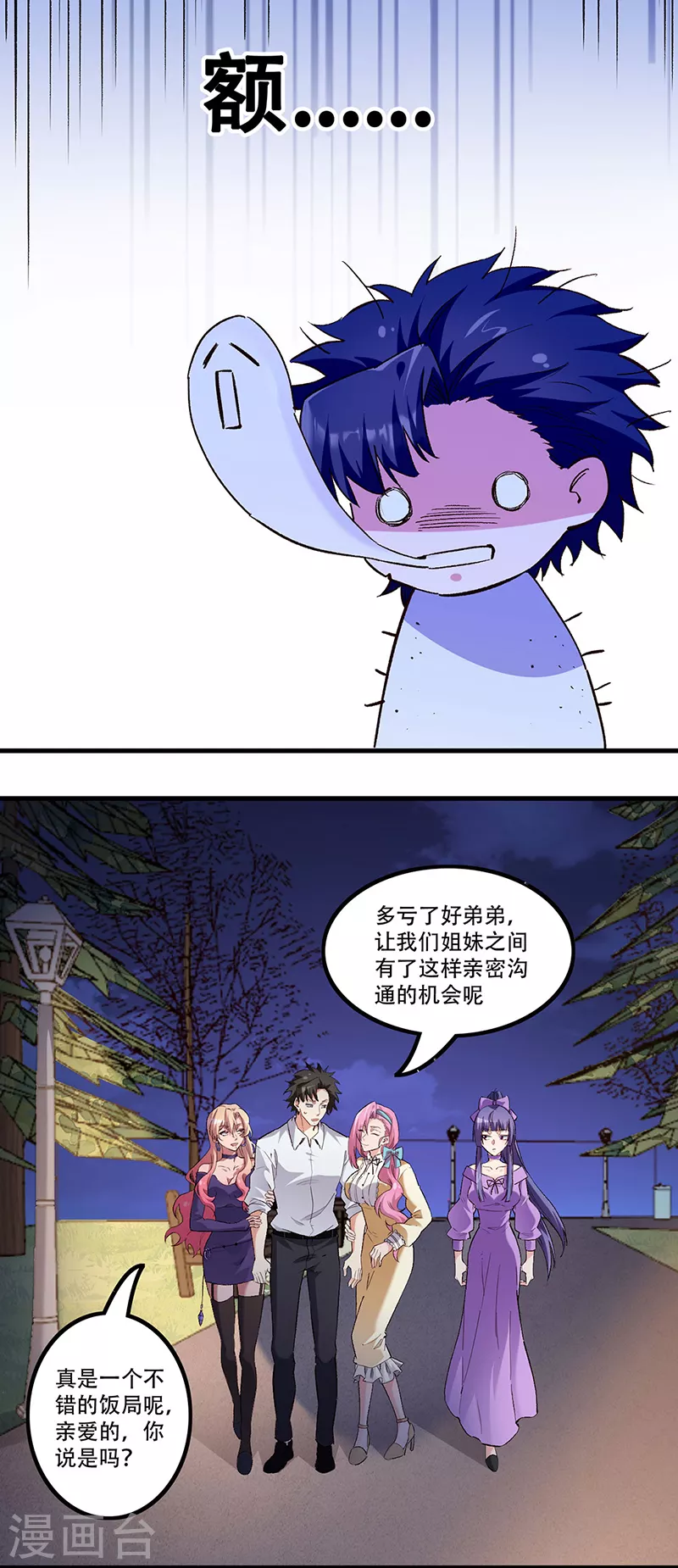 第275话 还没欺负够？6