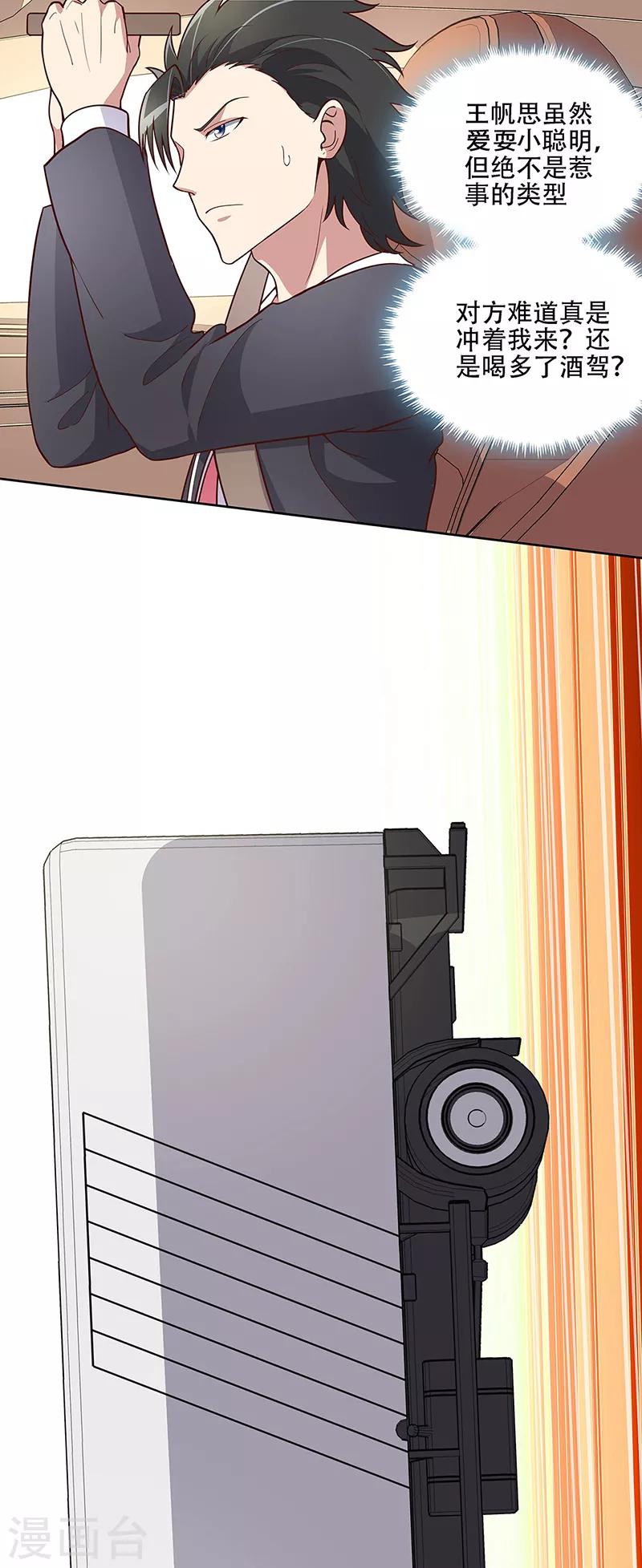第159话 玩脱了0