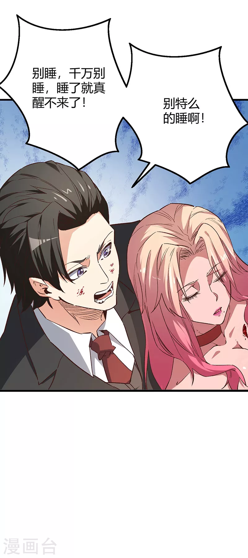 第242话 绝不让你死！13