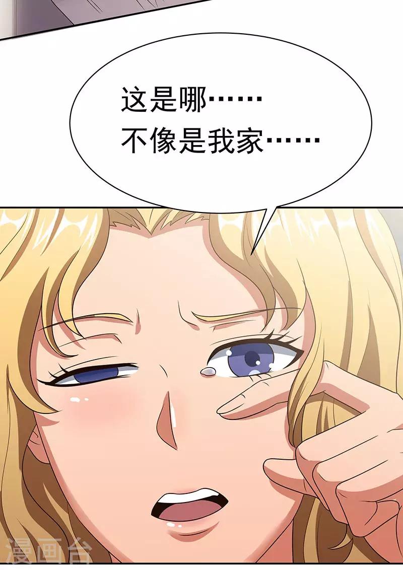第38话 听听你是谁？31