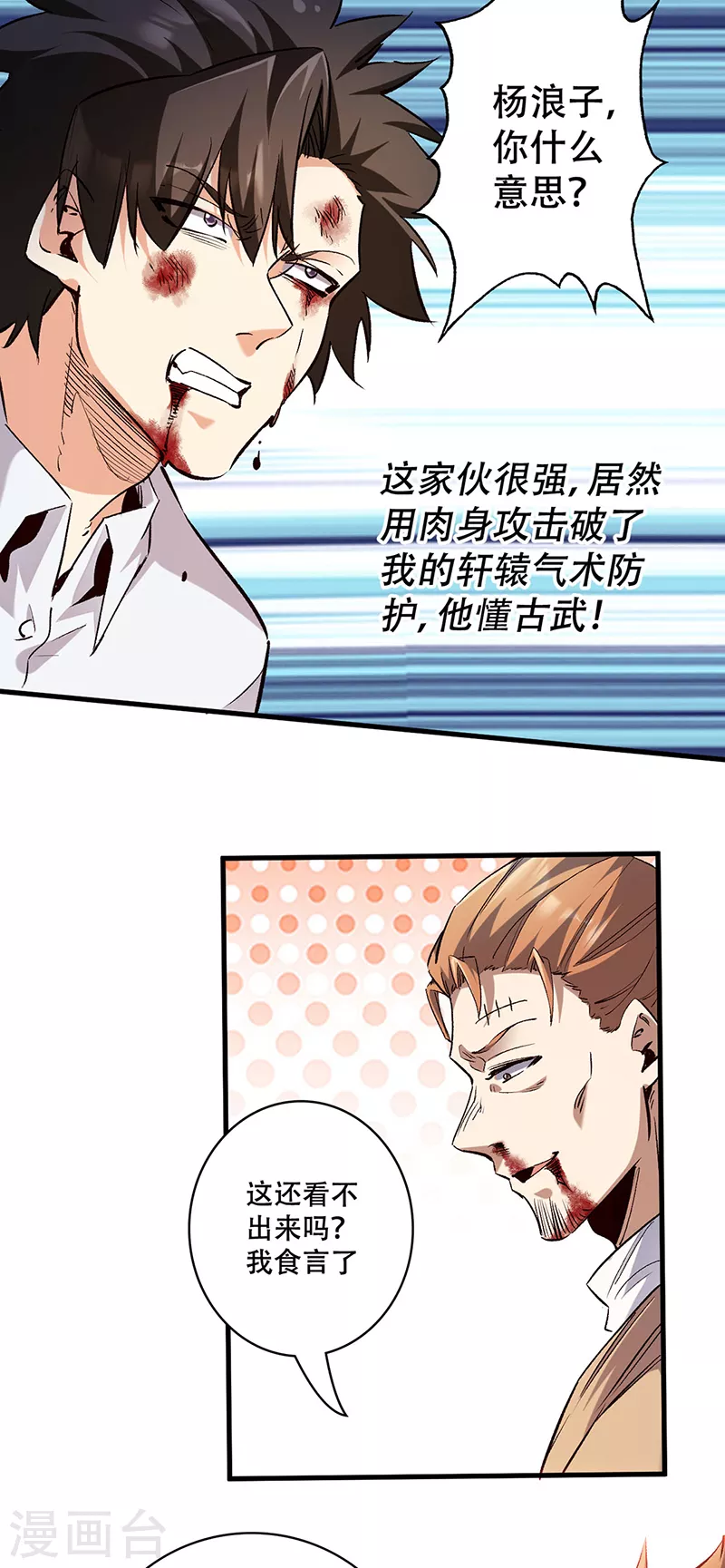 第298话 互有后手20