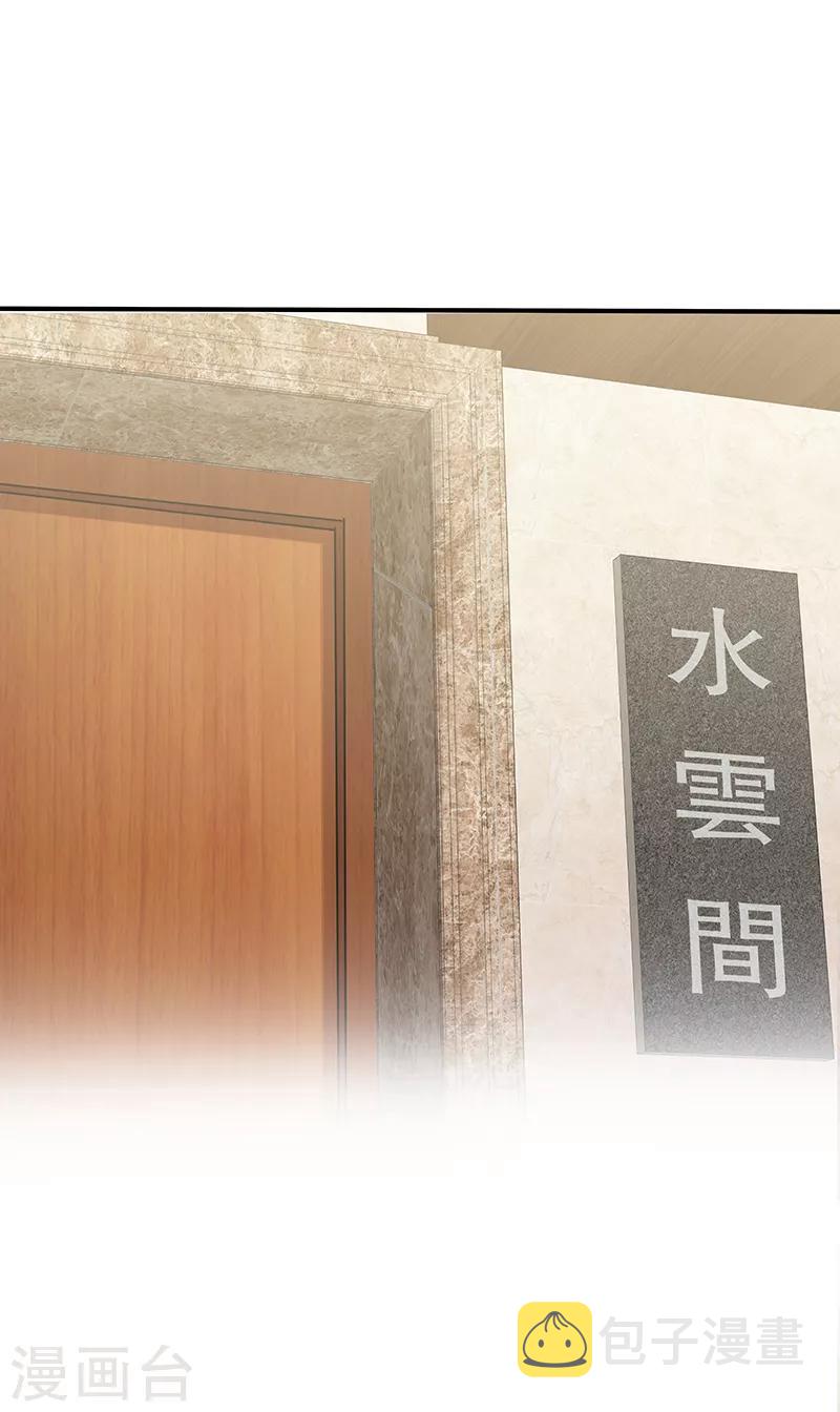 第37话 不该惹我的女人20