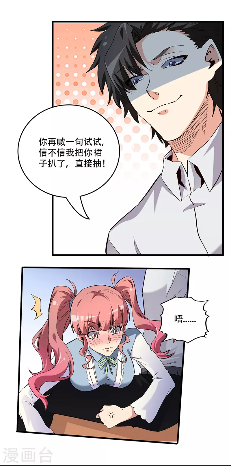 第247话 正义的群殴？21